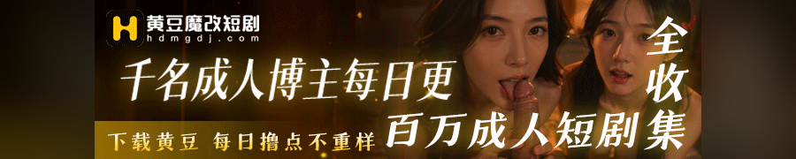 黄豆短剧